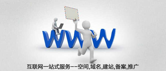 互联网基础服务的五个方面 互联网基础服务的五个方面